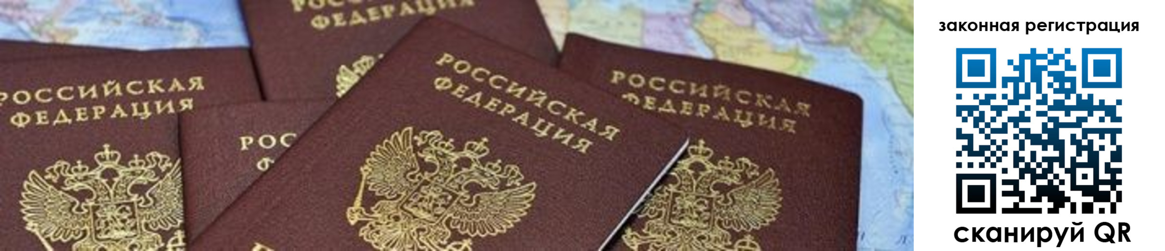 временная регистрация в квартире в Азове