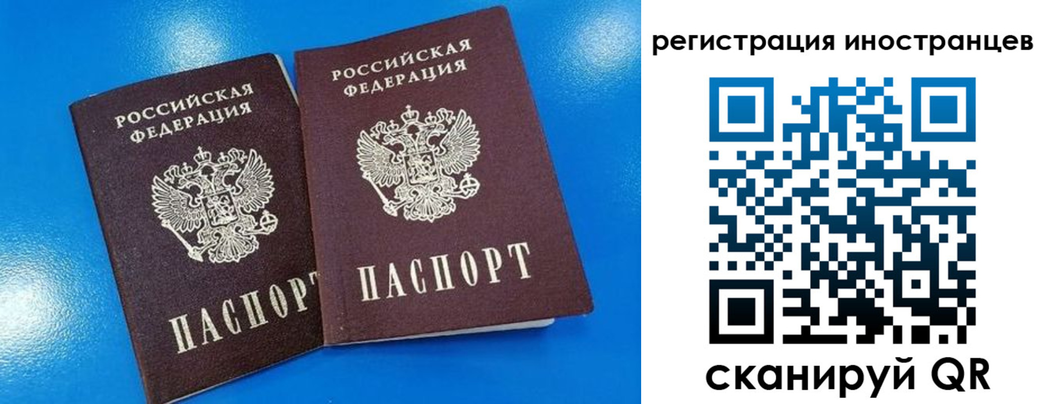 временная регистрация поиск в Азове