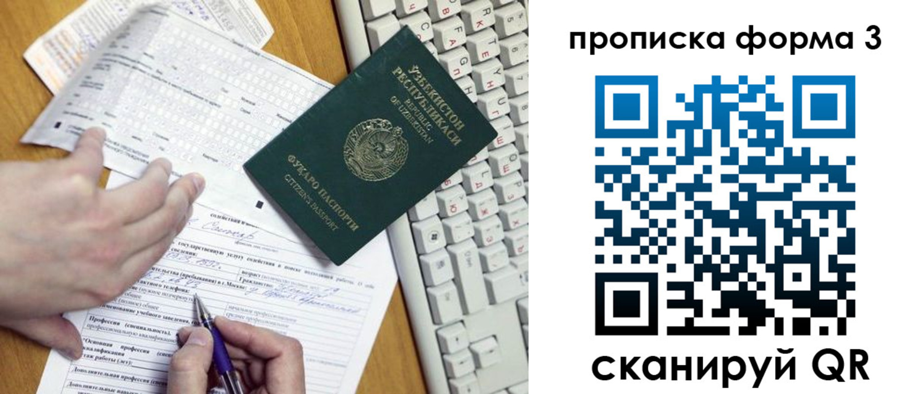 временная регистрация надежно в Азове