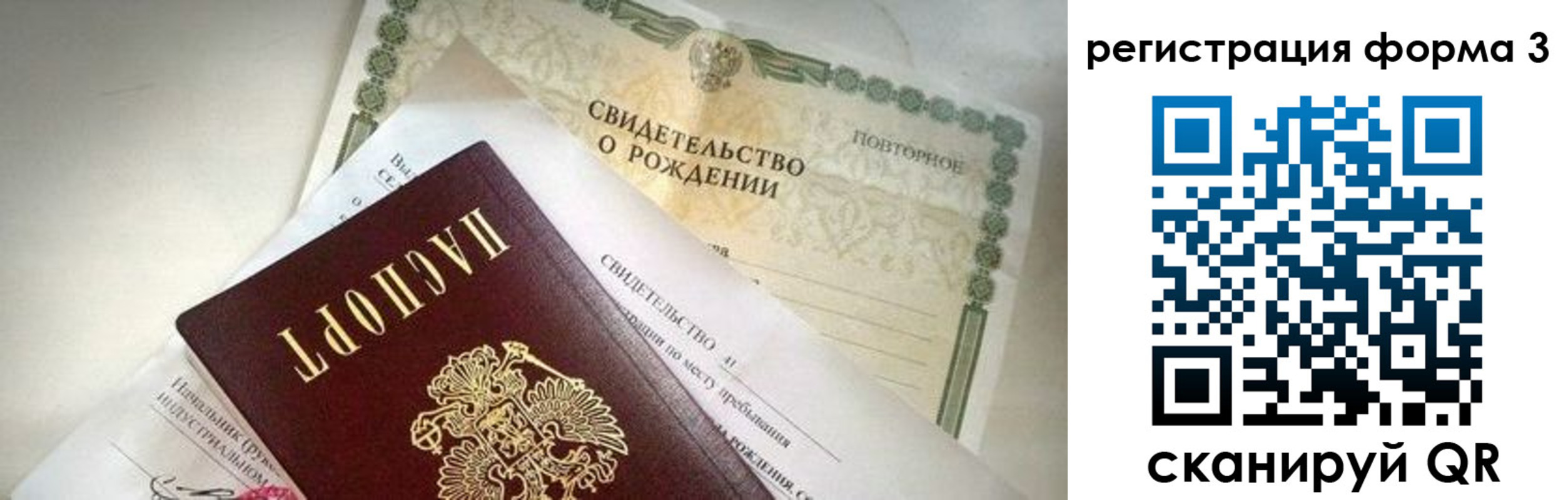 временная регистрация недорого в Азове