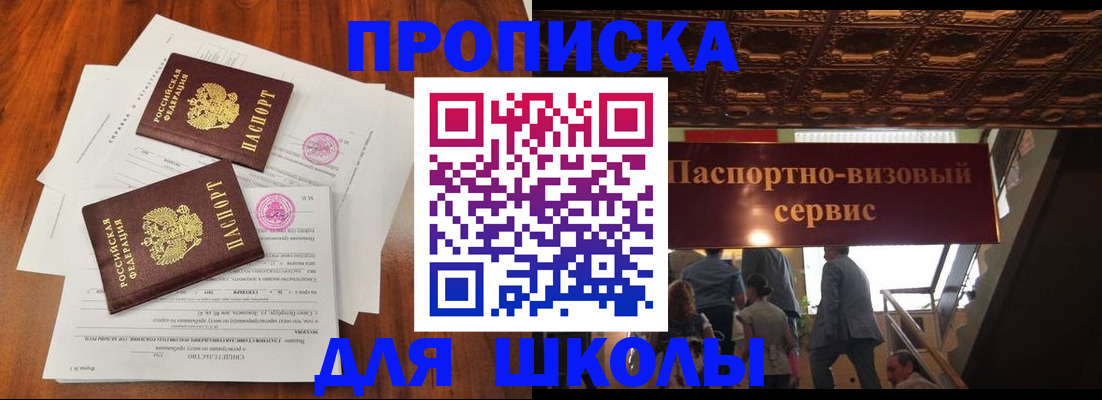 временная регистрация недорого в Азове