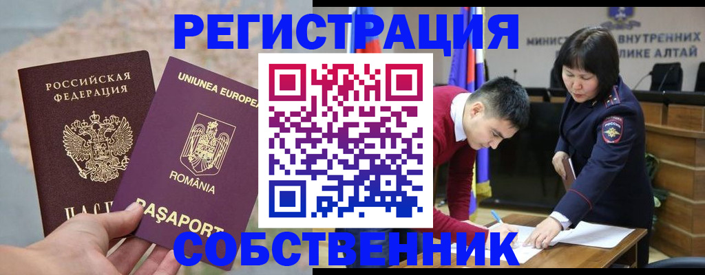 прописка для военкомата в Азове
