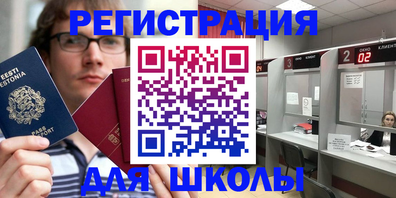 прописка поиск в Азове
