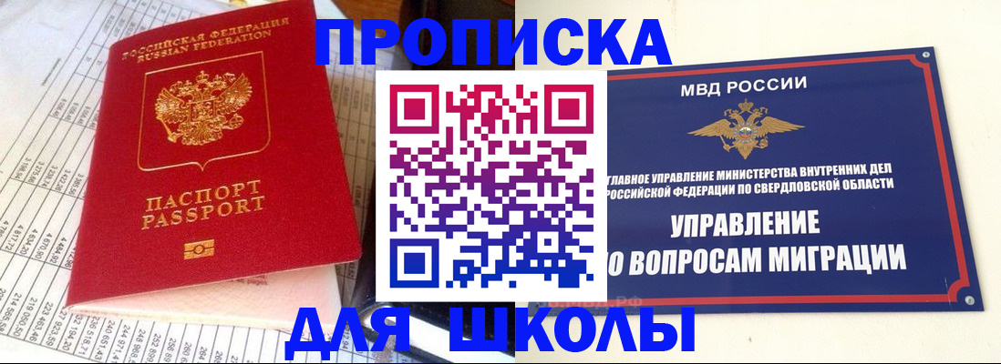 найти адрес прописки в Азове